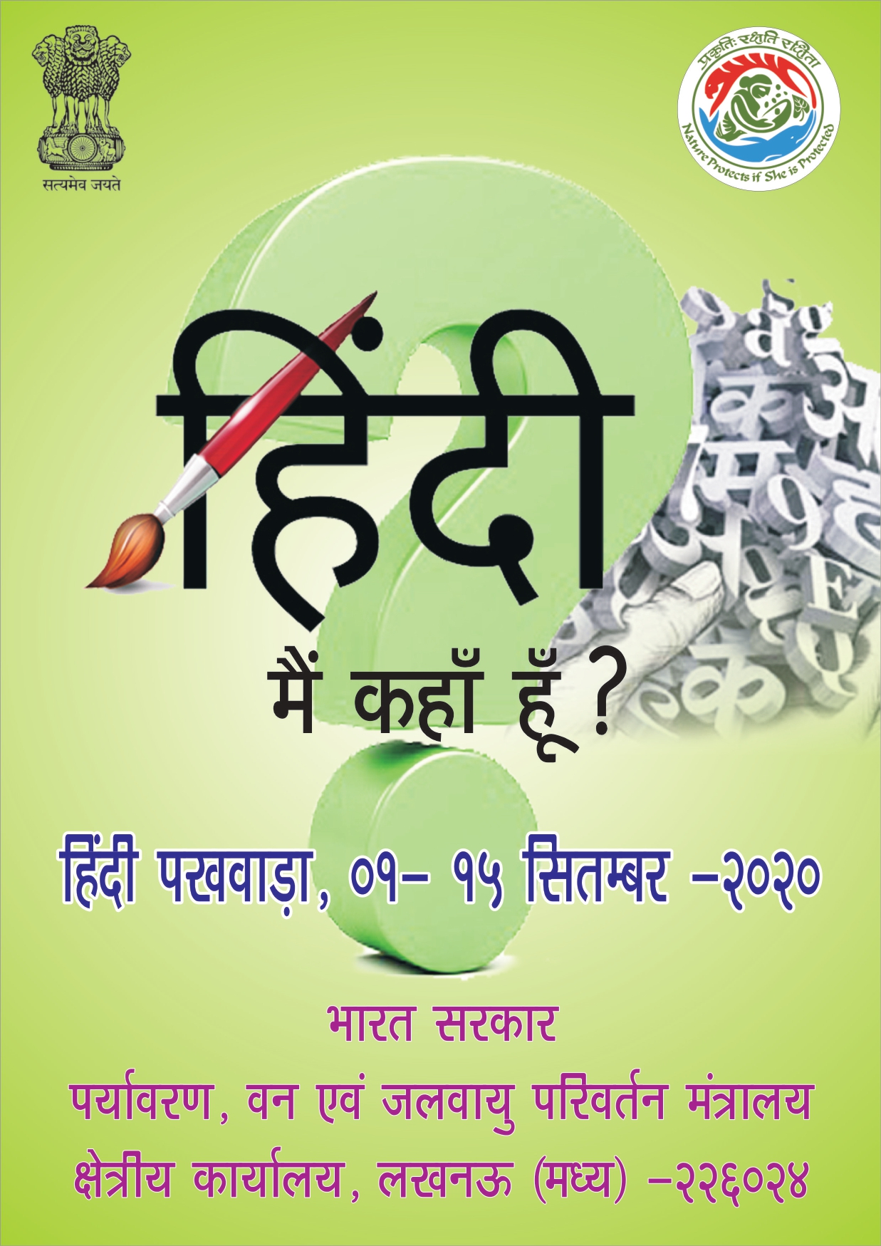 Image of cover of Hindi Pakhwada - 2020